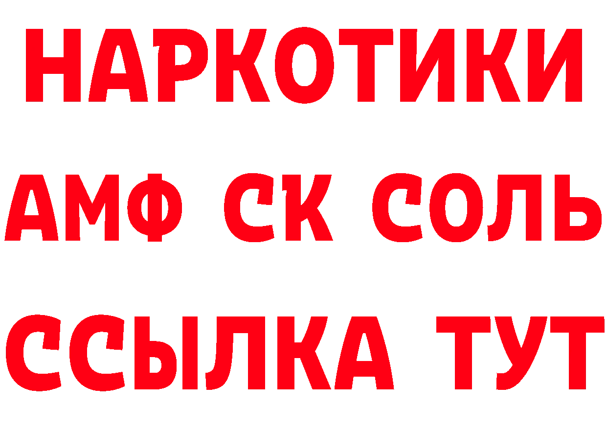 АМФЕТАМИН VHQ зеркало дарк нет mega Ялуторовск