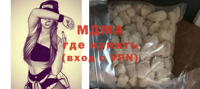 купить наркотики цена  Ялуторовск  MDMA Molly 