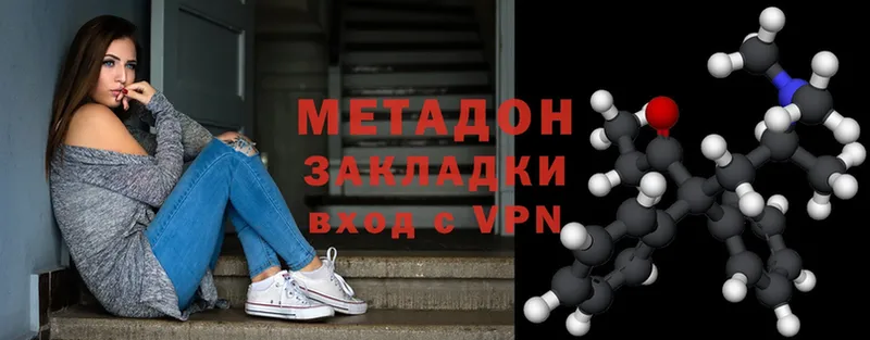 МЕТАДОН methadone  hydra как войти  Ялуторовск 